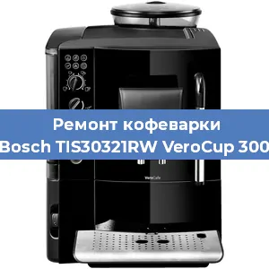 Замена счетчика воды (счетчика чашек, порций) на кофемашине Bosch TIS30321RW VeroCup 300 в Воронеже